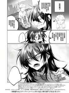 Page 17 of Tomodachi ga TS Shitara Kanojo ni Suru shika Nai | 朋友TS了、只能让她当我女朋友了 - preview thumbnail