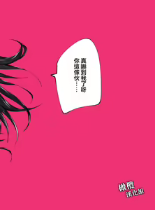 Page 18 of Tomodachi ga TS Shitara Kanojo ni Suru shika Nai | 朋友TS了、只能让她当我女朋友了 - preview thumbnail