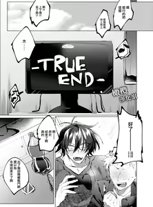 Page 2 of Tomodachi ga TS Shitara Kanojo ni Suru shika Nai | 朋友TS了、只能让她当我女朋友了 - preview thumbnail