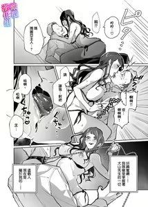 Page 18 of maria sama no seiyaku～ watasi to zyousi no syuzyuu kankei～01-03｜玛丽亚主人的誓约～ 我和上司的主从关系～01-03 - preview thumbnail
