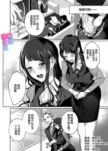 Page 4 of maria sama no seiyaku～ watasi to zyousi no syuzyuu kankei～01-03｜玛丽亚主人的誓约～ 我和上司的主从关系～01-03 - preview thumbnail