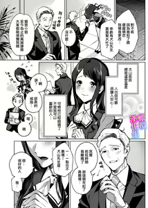 Page 5 of maria sama no seiyaku～ watasi to zyousi no syuzyuu kankei～01-03｜玛丽亚主人的誓约～ 我和上司的主从关系～01-03 - preview thumbnail