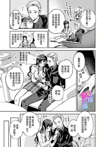 Page 51 of maria sama no seiyaku～ watasi to zyousi no syuzyuu kankei～01-03｜玛丽亚主人的誓约～ 我和上司的主从关系～01-03 - preview thumbnail