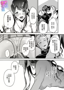Page 56 of maria sama no seiyaku～ watasi to zyousi no syuzyuu kankei～01-03｜玛丽亚主人的誓约～ 我和上司的主从关系～01-03 - preview thumbnail