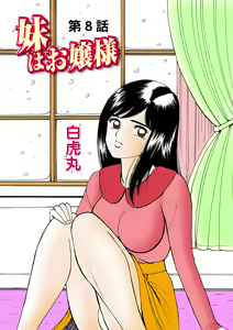 Page 106 of HiME-Mania Vol. 8 - preview thumbnail