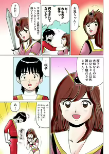 Page 128 of HiME-Mania Vol. 8 - preview thumbnail