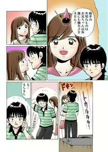 Page 110 of HiME-Mania Vol. 9 - preview thumbnail