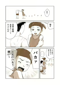 Page 20 of HiME-Mania Vol. 9 - preview thumbnail