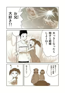 Page 8 of HiME-Mania Vol. 9 - preview thumbnail