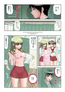 Page 89 of HiME-Mania Vol. 9 - preview thumbnail