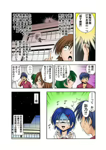 Page 4 of HiME-Mania Vol. 10 - preview thumbnail
