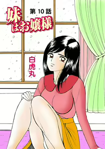 Page 80 of HiME-Mania Vol. 10 - preview thumbnail