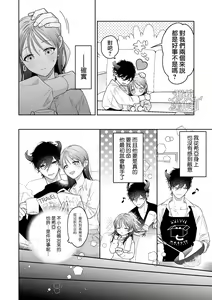 Page 16 of Ukkari Shoukan Shichatta Sewayaki Dekiai Inma ni Yoshi Yoshi Ecchi de Otosareru | 被一不小心召唤出来的爱照顾人的淫魔宠溺、然后被他溫柔的性爱攻陷了 - preview thumbnail