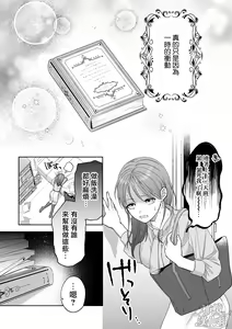 Page 3 of Ukkari Shoukan Shichatta Sewayaki Dekiai Inma ni Yoshi Yoshi Ecchi de Otosareru | 被一不小心召唤出来的爱照顾人的淫魔宠溺、然后被他溫柔的性爱攻陷了 - preview thumbnail