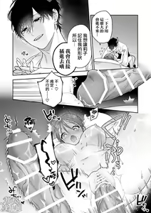 Page 33 of Ukkari Shoukan Shichatta Sewayaki Dekiai Inma ni Yoshi Yoshi Ecchi de Otosareru | 被一不小心召唤出来的爱照顾人的淫魔宠溺、然后被他溫柔的性爱攻陷了 - preview thumbnail