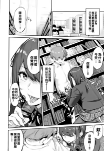 Page 6 of Toshoshitsu no Himitsu - Library Secrets - preview thumbnail