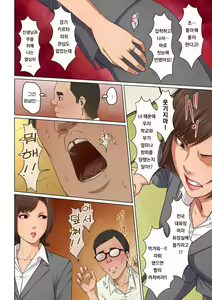 Page 109 of Karamitsuku Shisen 3 | 휘감기는 시선 3 - preview thumbnail