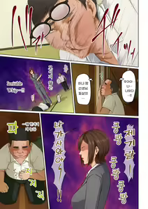 Page 110 of Karamitsuku Shisen 3 | 휘감기는 시선 3 - preview thumbnail