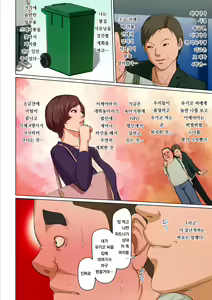 Page 145 of Karamitsuku Shisen 3 | 휘감기는 시선 3 - preview thumbnail