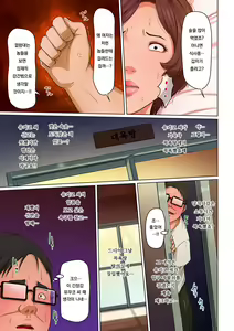 Page 152 of Karamitsuku Shisen 3 | 휘감기는 시선 3 - preview thumbnail
