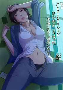 Page 85 of Karamitsuku Shisen 3 | 휘감기는 시선 3 - preview thumbnail