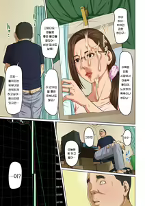 Page 9 of Karamitsuku Shisen 3 | 휘감기는 시선 3 - preview thumbnail