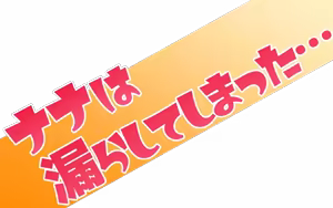 Page 225 of Mamonosu ~Nana's Heterosexual Adventure Story~ CG - preview thumbnail