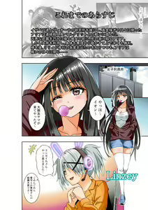 Page 3 of BOUNTY HUNTER GIRL vs GADGET GIRL Ch. 22 - preview thumbnail