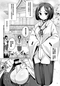 Page 5 of Tama Miko - preview thumbnail