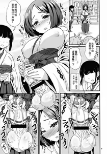 Page 9 of Tama Miko - preview thumbnail