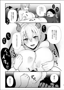 Page 15 of Sakkyubasu shimai ni yoru ama-ama sakusei hōshi - preview thumbnail