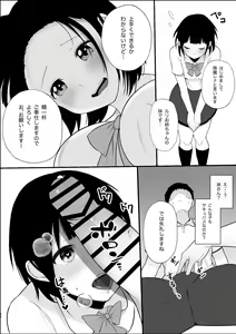 Page 26 of Sakkyubasu shimai ni yoru ama-ama sakusei hōshi - preview thumbnail