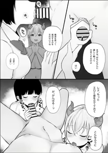 Page 27 of Sakkyubasu shimai ni yoru ama-ama sakusei hōshi - preview thumbnail