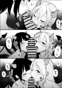 Page 37 of Sakkyubasu shimai ni yoru ama-ama sakusei hōshi - preview thumbnail