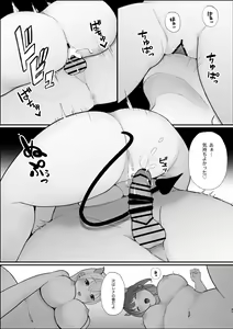 Page 41 of Sakkyubasu shimai ni yoru ama-ama sakusei hōshi - preview thumbnail