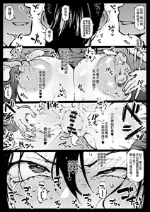 Page 13 of Tsubaki-san called during a date - preview thumbnail