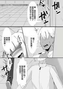 Page 34 of Momoka no Karada - preview thumbnail