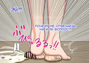 Page 104 of Mitari no Sono | История футфетишиста 4 глава - preview thumbnail