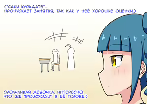 Page 15 of Mitari no Sono | История футфетишиста 4 глава - preview thumbnail
