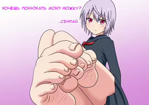 Page 18 of Mitari no Sono | История футфетишиста 4 глава - preview thumbnail