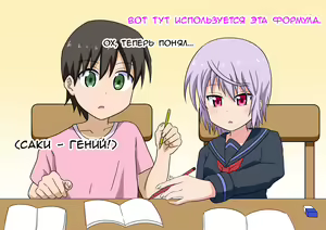 Page 21 of Mitari no Sono | История футфетишиста 4 глава - preview thumbnail