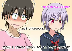 Page 28 of Mitari no Sono | История футфетишиста 4 глава - preview thumbnail
