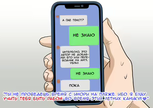 Page 35 of Mitari no Sono | История футфетишиста 4 глава - preview thumbnail