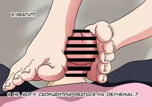 Page 37 of Mitari no Sono | История футфетишиста 4 глава - preview thumbnail