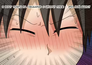 Page 38 of Mitari no Sono | История футфетишиста 4 глава - preview thumbnail