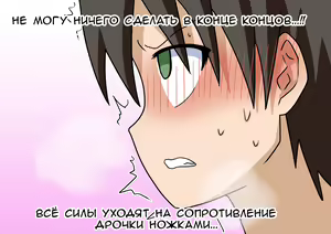 Page 41 of Mitari no Sono | История футфетишиста 4 глава - preview thumbnail