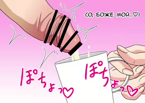 Page 48 of Mitari no Sono | История футфетишиста 4 глава - preview thumbnail