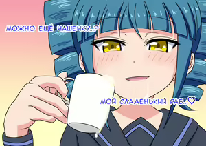 Page 52 of Mitari no Sono | История футфетишиста 4 глава - preview thumbnail