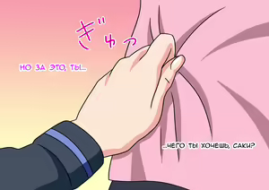 Page 59 of Mitari no Sono | История футфетишиста 4 глава - preview thumbnail