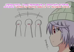 Page 70 of Mitari no Sono | История футфетишиста 4 глава - preview thumbnail